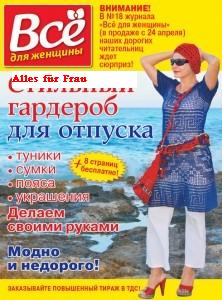 Meine erste (Veröffentlichung )Publikation in einer russischen Frauenzeitschrift.